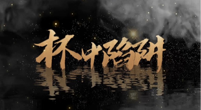 足球博彩平台
